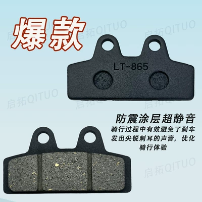 brake stability without noise to improve – Other Electric Vehicle Accessories