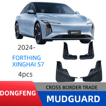 �m��춖|�L�L���Ǻ�Forthing Xinghai S7 2024�����Ƥ����܇���