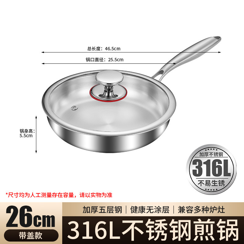 316不锈钢平底锅家用煎蛋煎饼不挑炉灶无涂层不粘煎炒两用煎锅|undefined
