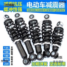 三輪車前減震器后減震休閑電動車裁斷機車通用迷你士配件彈麥太保