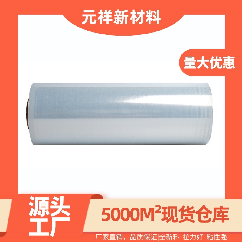 Película estirable de pe, película estirable, película plástica, película de plástico, película de embalaje, película de embalaje, película de pe, fabricante de película estirable