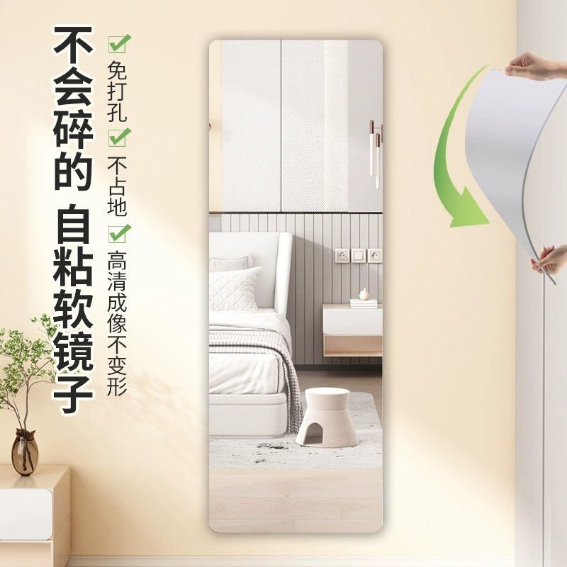 Мягкое настенное зеркало, самоклеящееся акриловое зеркало в полный рост, настенное зеркало высокой четкости, наклейка-зеркало, зеркало для примерки, зеркало для гардероба