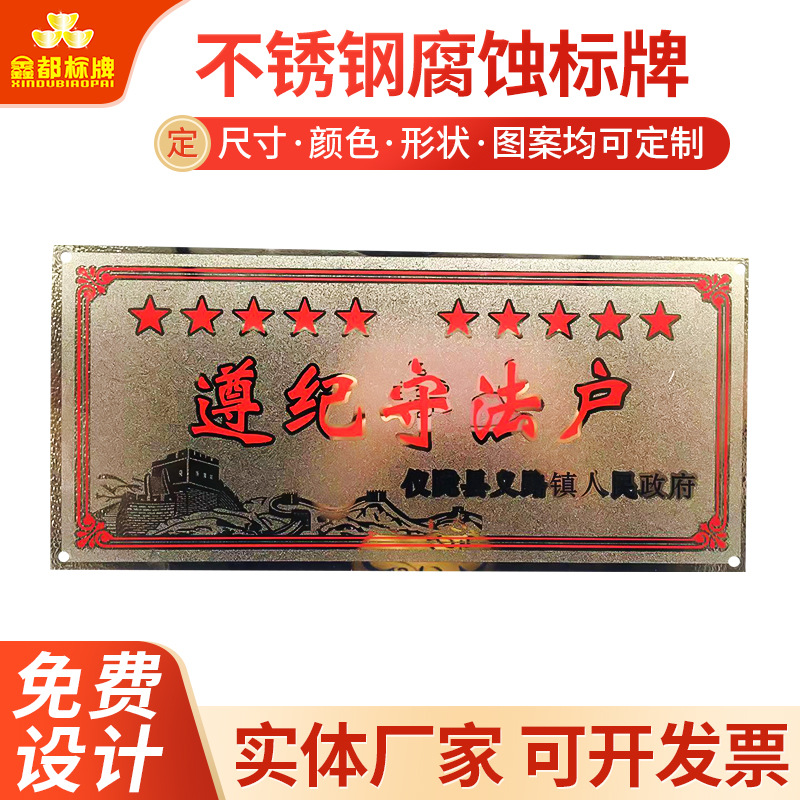 不锈钢腐刻设备标识牌电镀冲压加印logo金属机械设备腐蚀标牌铭牌