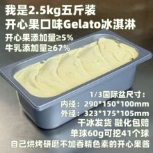 ��5�gelato����ܴ�Ͱ�b��ݮ�_�Ĺ�ѩ�����l�B�i�Ƶ��T���M؛