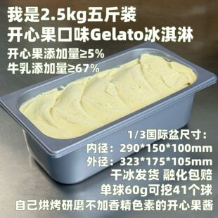 ��5�gelato����ܴ�Ͱ�b��ݮ�_�Ĺ�ѩ�����l�B�i�Ƶ��T���M؛