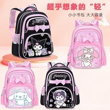 跨境商贸库洛米小学生书包女童1-3-6年级儿童双肩包减负背包批发