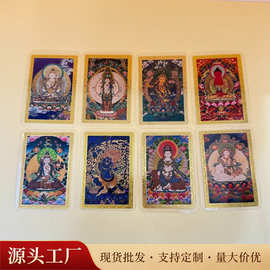 八大守护本命佛手机背卡彩绘塑封黄铜金卡设计感铜卡佛牌保色卡片