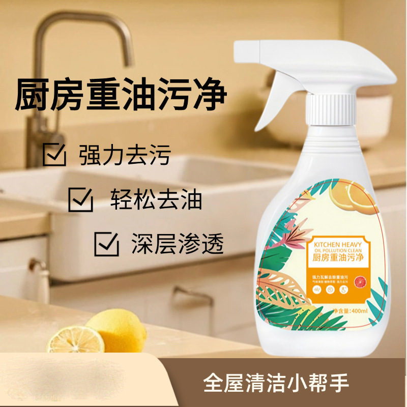 Kitchen grease remover, heavy oil powerful cleaner, range hood cleaning agent, stain remover, oil remover Kitchen grease remover, heavy oil powerful cleaner, range hood cleaning agent, stain remover, oil remover