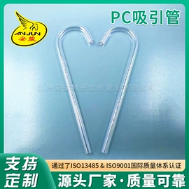 其他塑料管;硅胶管;挤塑加工