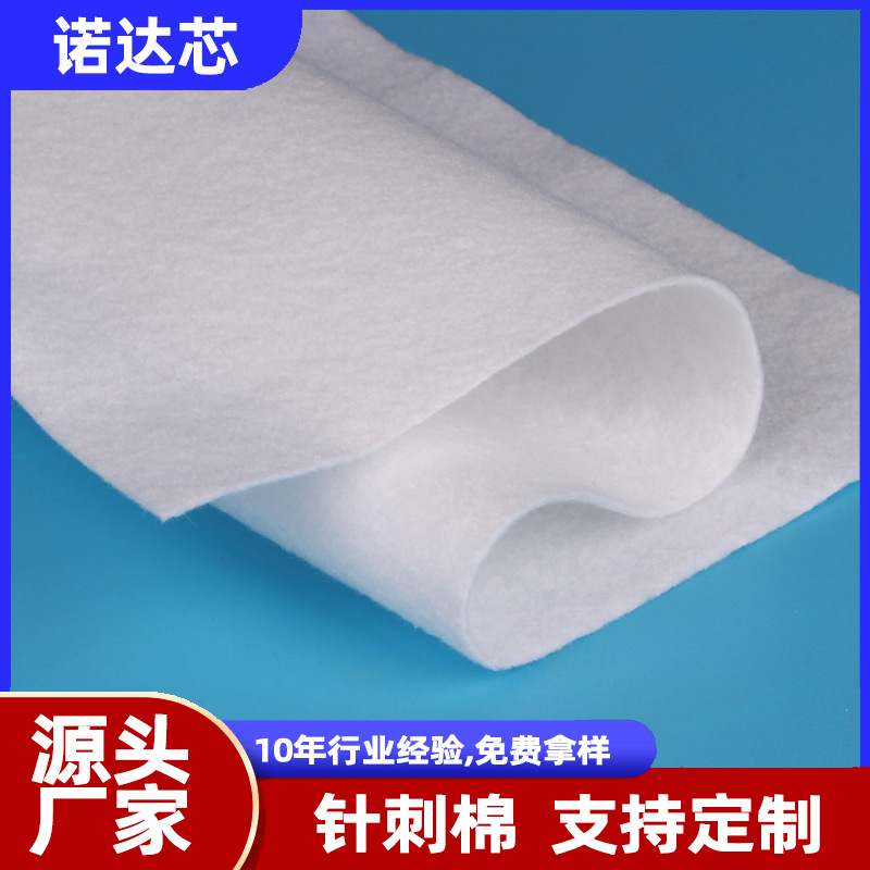 聚酯纤维针刺棉 1-8mm厚滤芯过滤白色针刺无纺布 保温隔热针刺布