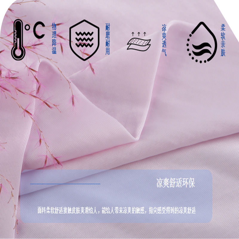 0633K锦纶接触凉感汗布 (13).png