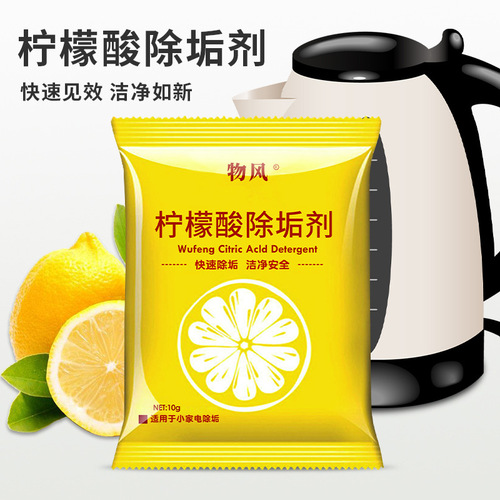 Citric acid electric kettle descaler food grade scale cleaner tea scale remover wholesale tea set removes tea stains