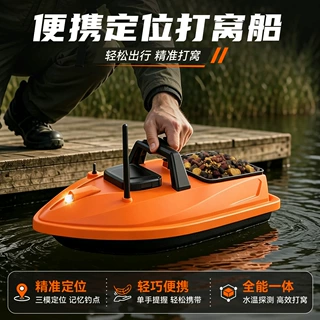 智能温感打窝船户外钓鱼gps定位遥控船电动送鱼饵诱饵船鲢鳙专用