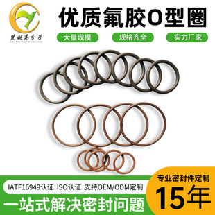 Corrosion-resistant fluorine rubber sealing ring_1688 factory direct sales fkm o-ring