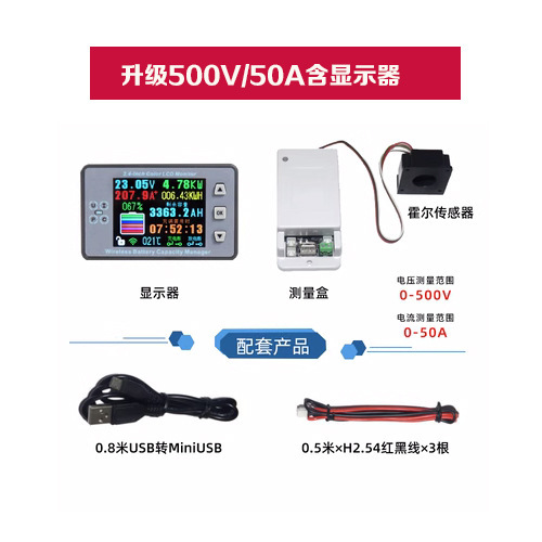 アップグレード無線電圧電流計リチウム電池bluetoothクーロン計クーロン計電車電力量表示表示表|undefined