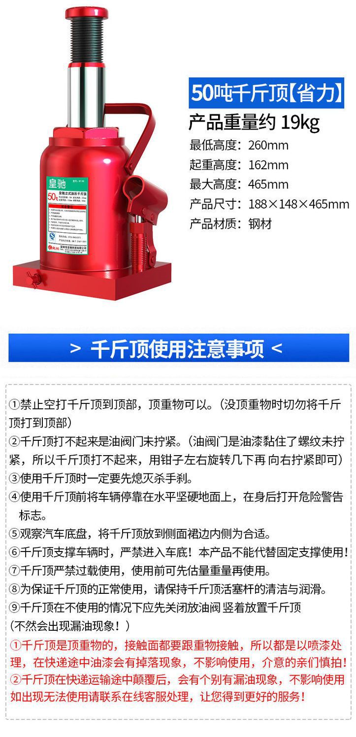 Huangchi National Standard Vertical Hydraulic 0kg Jack for Cars, Off-Road Vehicles, and Vans Tire Changing Tool, On-Vehicle Oil Pressure 0kg Jack