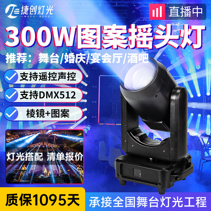 300光束灯-300光束灯批发、促销价格、产地货源 - 阿里巴巴