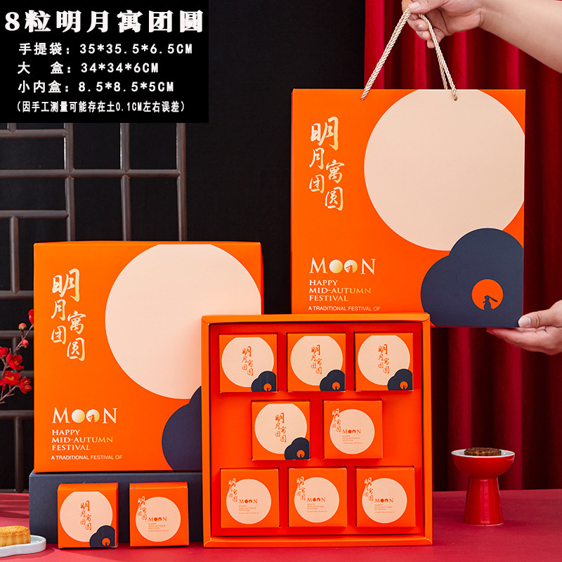 2025年新款中秋节月饼盒包装盒6粒8/10/12粒礼盒手提空盒定 制无|undefined