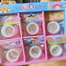 儿童手账胶带球球胶带粘粘球多彩卡通减压diy学生周边玩具批发