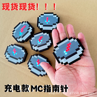 Minecraft-Style Rechargeable Compass Pendant Pixel Art Mc Game Accessory Compass Can Indicate Direction