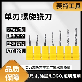 铣刀;雕刻刀;铣削刀片