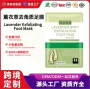 定制保湿去角质滋润足膜