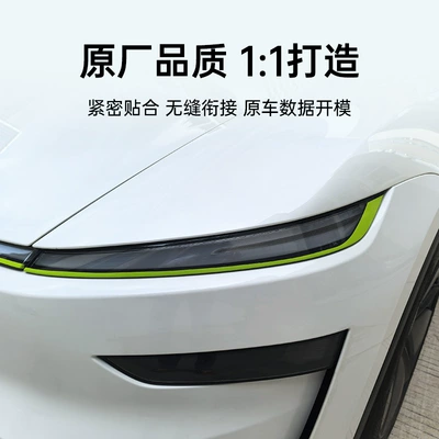 Car headlight protective film | Change Protection Waterproof Film