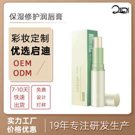 凡士林润唇膏定制秋冬小白管防干裂唇膏女保湿滋润补水口红唇部