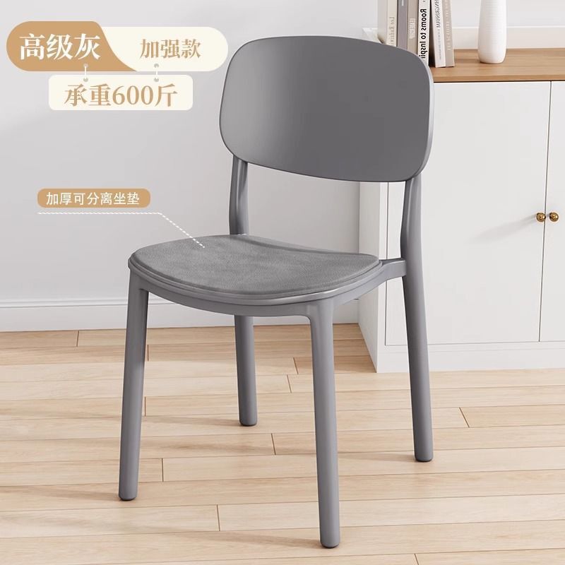 塑料椅子靠背大人简易餐桌胶椅加厚现代简约书桌凳子家用北欧餐椅|undefined