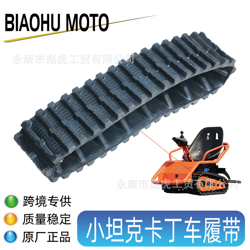 Atv Off-Road Motorcycle Kidsren's Kart Track Adapted to Atv Snow Sled Accessories Ice and Snow Projects