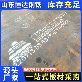 耐磨板;耐候板;压力容器板