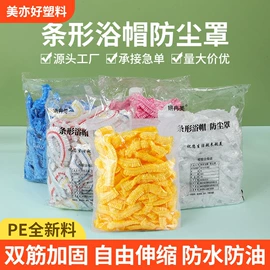 浴帽;烫染工具;一次性马桶垫