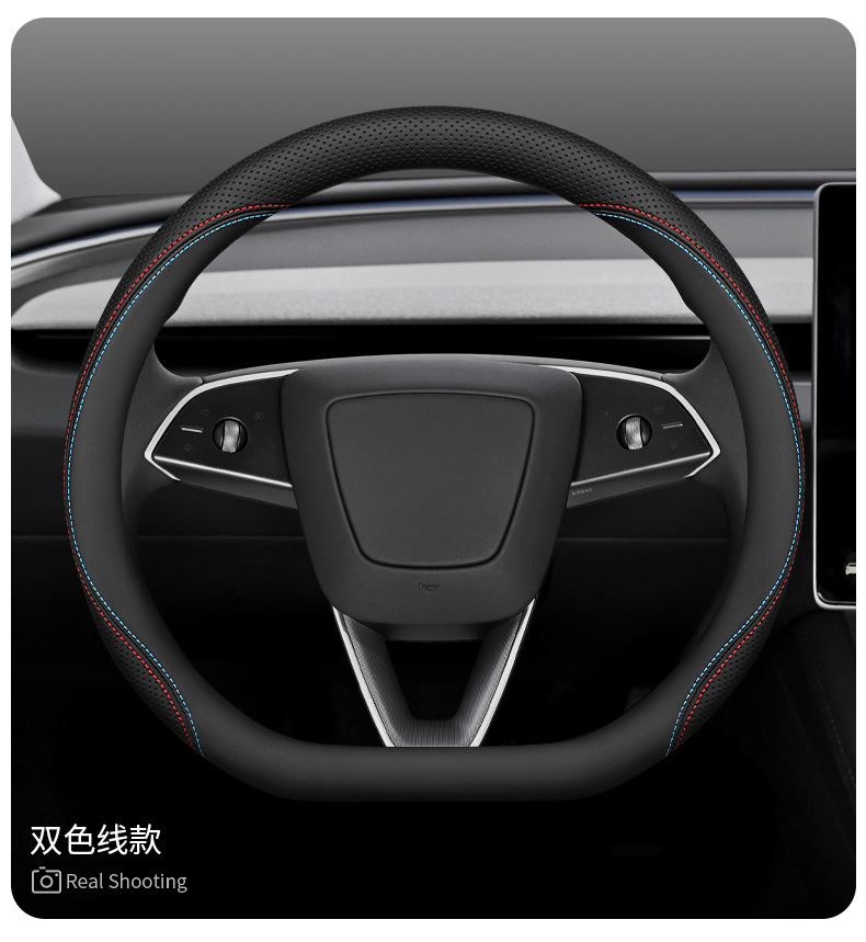 Suitable for Tesla Tesla Model3/Y Steering Wheel Cover Edamame 3 New Version Ya Modely Ultra-Thin Handlebar Cover