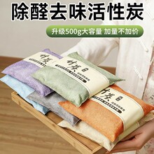 竹炭包汽车除甲醛除异味新车车内专用活性炭包新房装修除味包车上