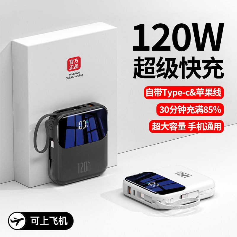 3C Certified Power Bank Super Fast Charging 120W10000 Mah Large Capacity Mini Wholesale New Customized Logo