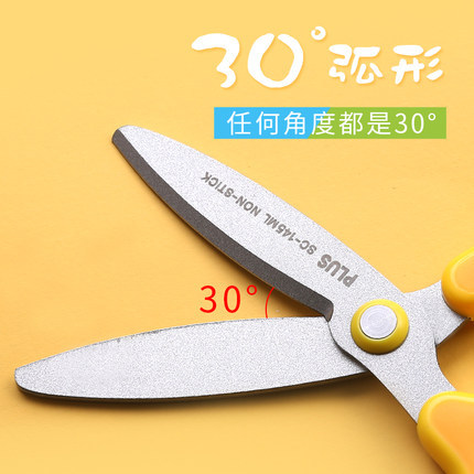 Japonés más pleshi tijeras para niños cinturón de seguridad hecho a mano cubierta protectora jardín de infantes bebé producción de papel cortado a mano