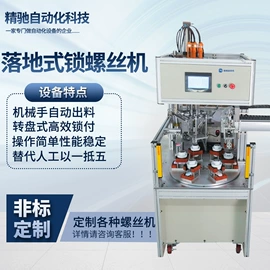 焊锡机;前处理设备;点胶设备