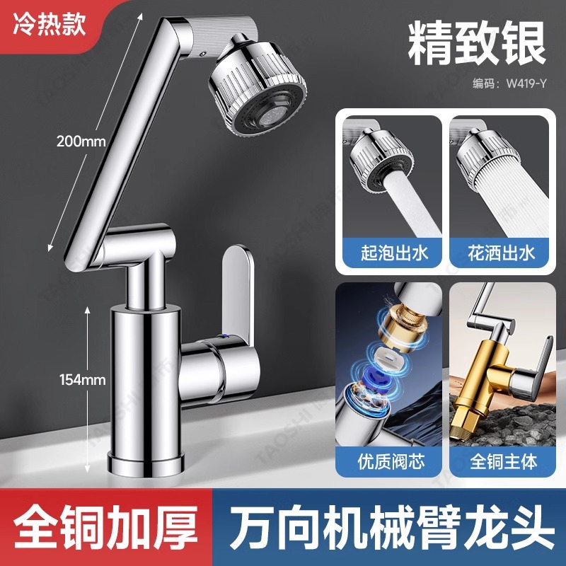 Brazo mecánico de lujo ligero, grifo universal, lavabo facial, lavabo, baño, agua fría y caliente universal, hogar