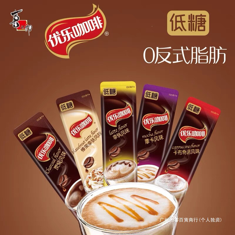 Xizhilang Youle Instant Coffee Powder Packaging Cappuccino Mocha Low-Sugar Charcoal Roasted Hazelnut Latte Flavor Refreshing