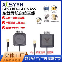 北斗GPS GLONASS三モードアンテナ外付け衛星測位アクティブ高ゲイン車載用ナビゲーションアンテナ