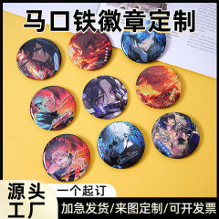 メーカーはアニメのブリキのバッジを注文して、漆のエナメルの金属の記念の贈り物の谷子の漫画のバッジを焼きます。