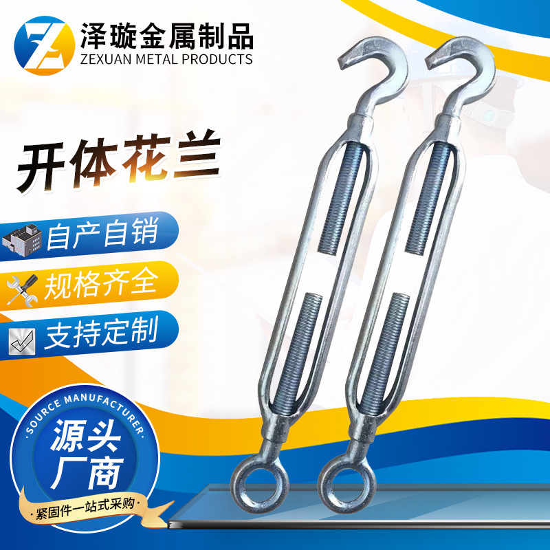 今灿厂家现货供应开体花篮 五金索具 钢丝绳收紧器镀锌花兰螺栓