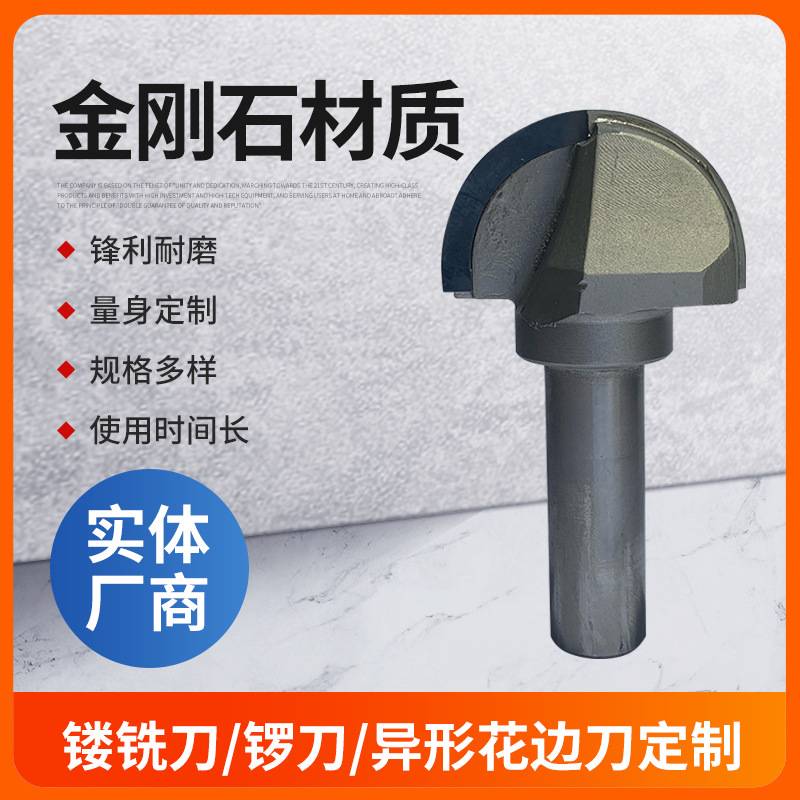 刀具金刚石圆底刀开槽圆弧数控修边机刀头雕刻机电木铣锣刀铣刀