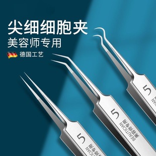 Cell Clip Blackhead Clip Acne Closed Mouth Tweezers Set Multifunctional Acne Needle Beauty Salon Acne Removal Cleaning Tool