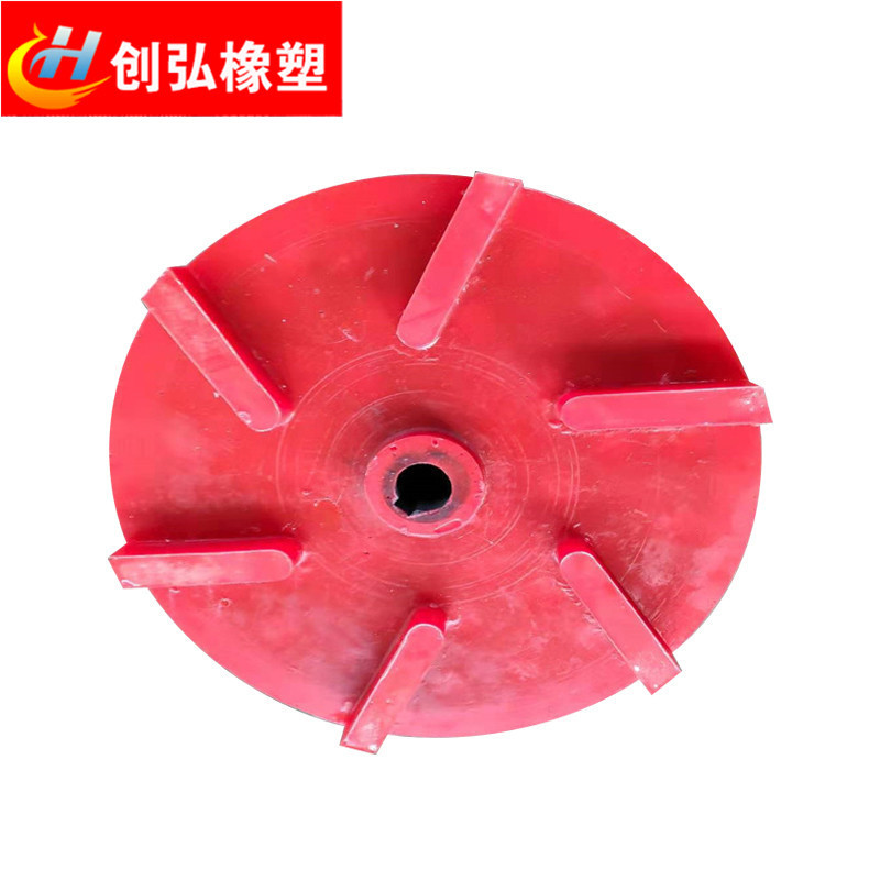 PU砂浆泵提升叶轮盖板橡胶浮选设备 SF浮选机聚氨酯搅拌桶叶轮