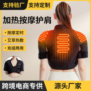 Electric Heating Shoulder Pads, Cervical Spine Vest, Hot Compress Artifact, Massage Shoulder Pain, Physiotherapy, Arm Warmth, Heating Shawl, Winter