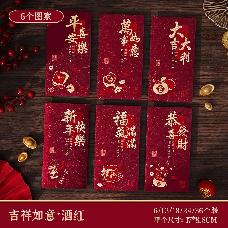 2025红包袋通用款随份子创意个性新款利是封皮日常过年高档千元壳|undefined
