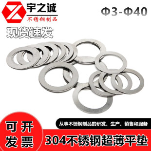 304���P䓳������ى|Ƭ��0.1/0.2/0.3/0.5mm�S���g϶ƽ�|�{���|Ȧ