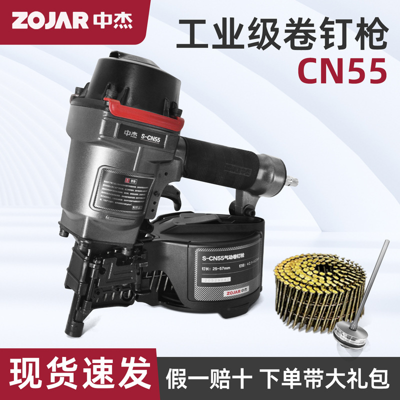 Zhongjie Pneumatic Nail Gun Cn55 Woodworking Nail Gun Cn70 Wooden Packaging Box Cable Reel Air Nail Gun Pneumatic Tools Zhongjie Pneumatic Nail Gun Cn55 Woodworking Nail Gun Cn70 Wooden Packaging Box Cable Reel Air Nail Gun Pneumatic Tools
