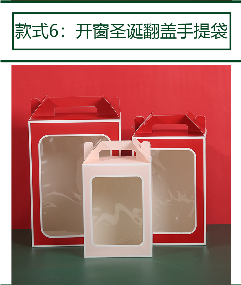 平安夜新款橱窗纸袋苹果礼物袋手提袋礼袋圣诞节老人花束礼品袋详情8